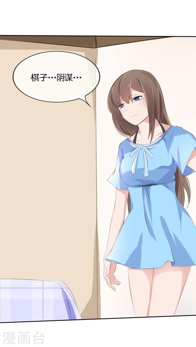 第52-53话 我不会再相信你了
