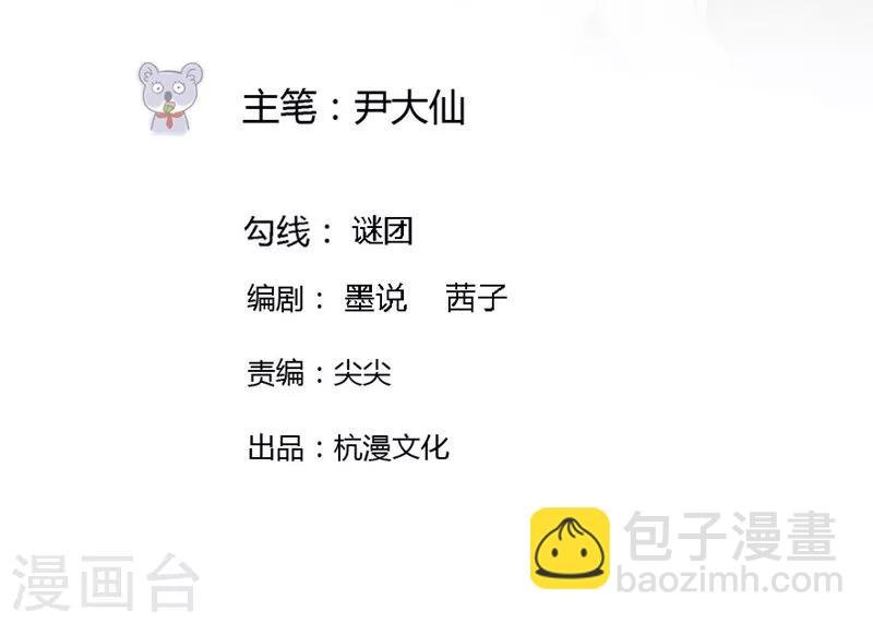 第54-55话 到底该相信谁？