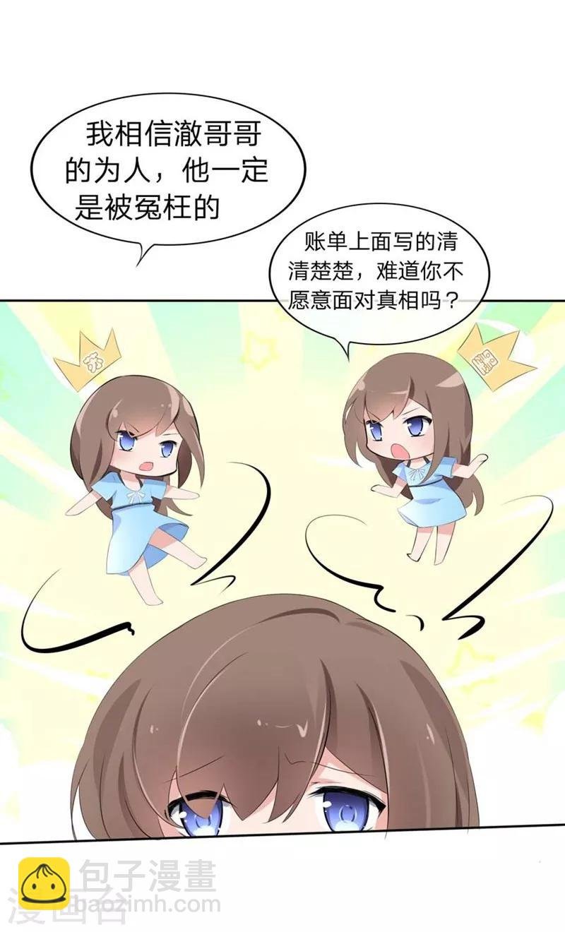 第54-55话 到底该相信谁？