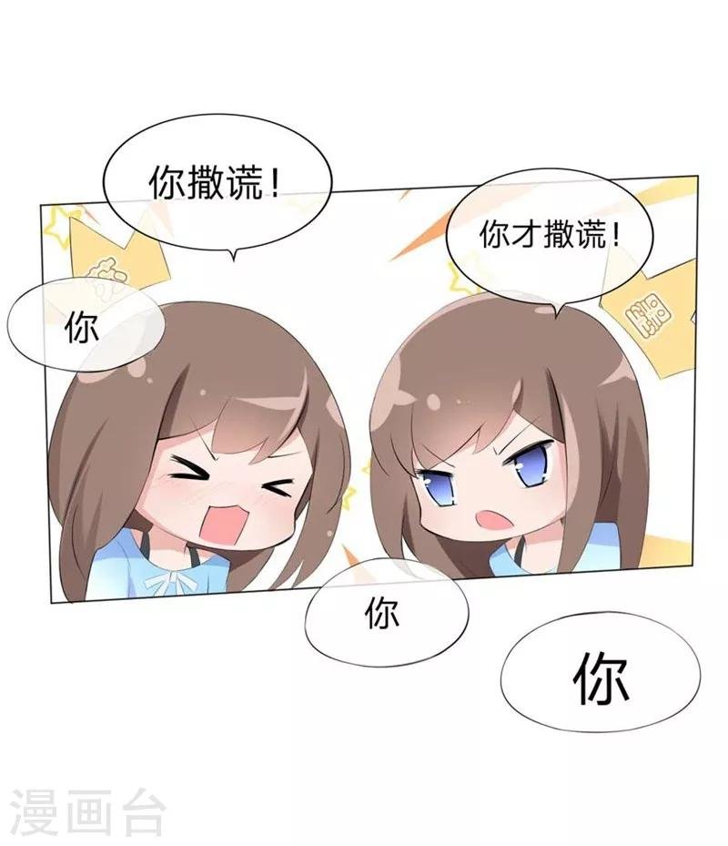 第54-55话 到底该相信谁？
