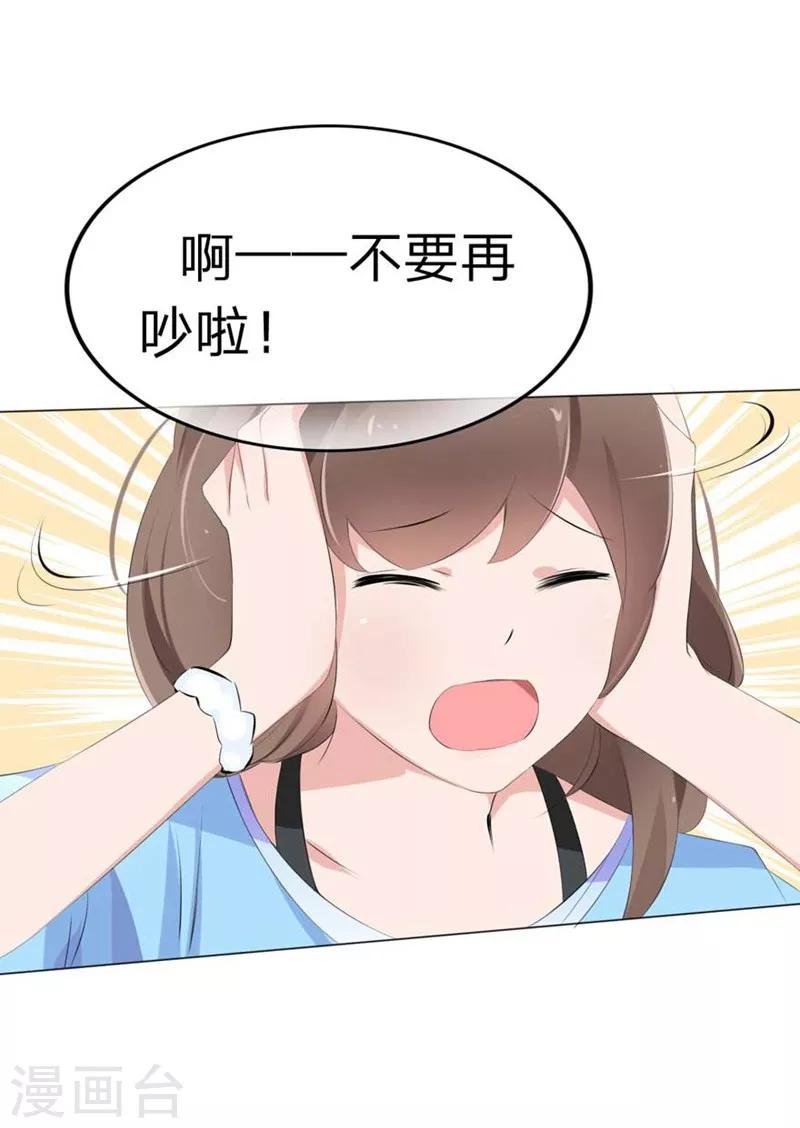 第54-55话 到底该相信谁？