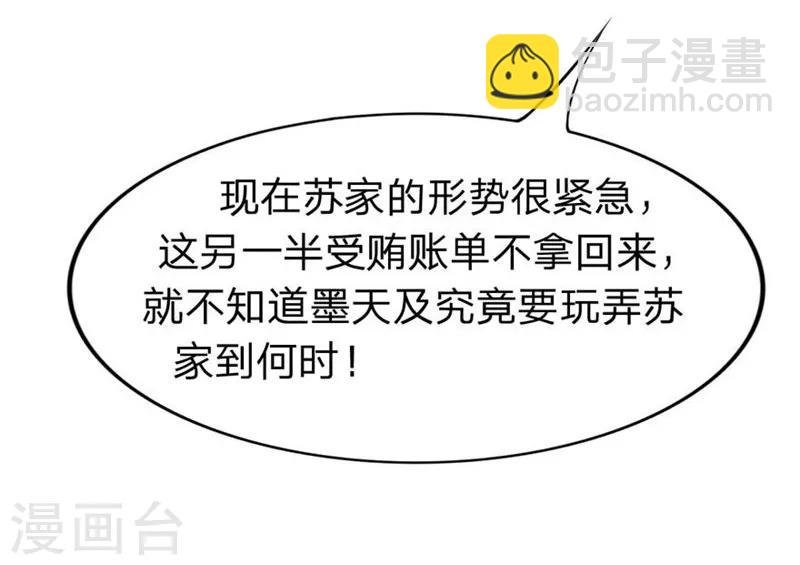 第54-55话 到底该相信谁？