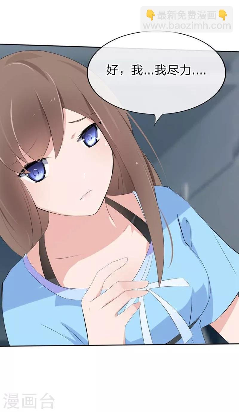 第54-55话 到底该相信谁？