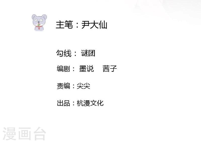 第56-57话 迷茫的夏小若