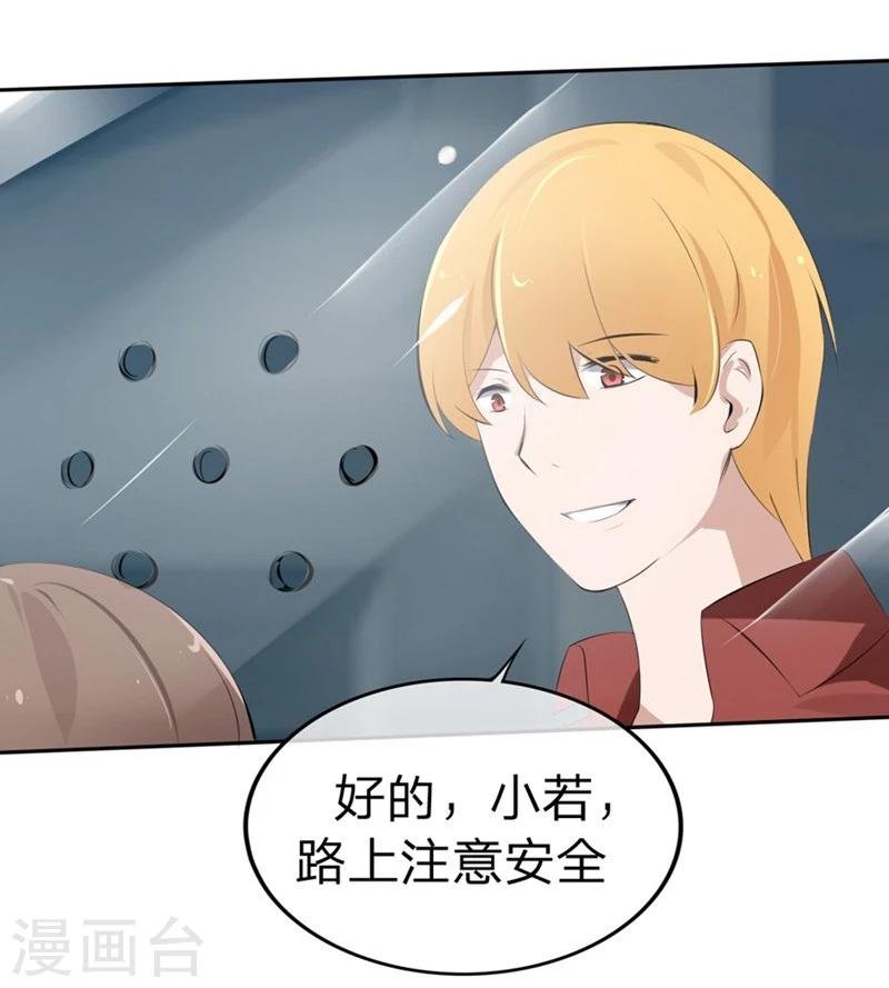 第56-57话 迷茫的夏小若
