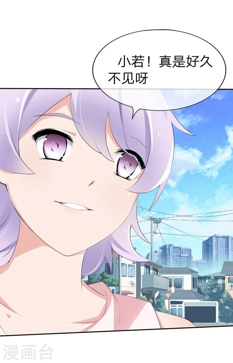 第56-57话 迷茫的夏小若