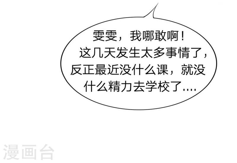 第56-57话 迷茫的夏小若