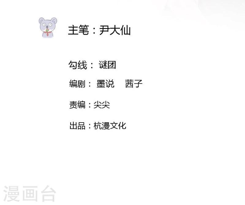 第58-59话 账单情报泄露