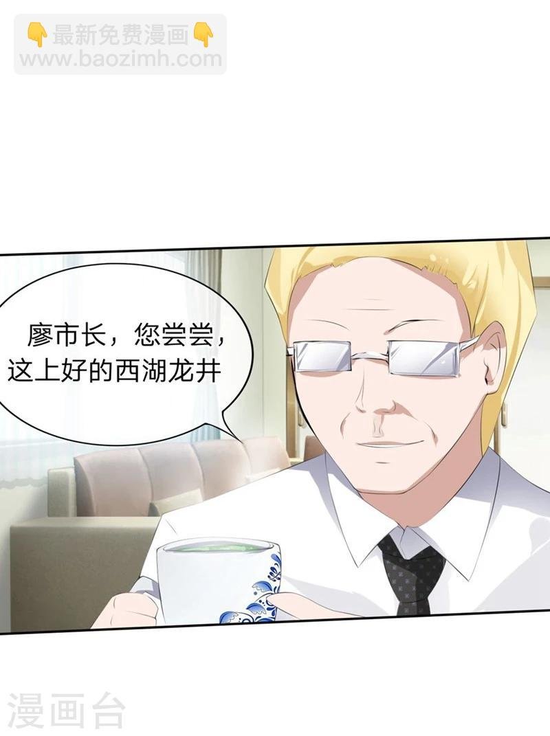 第58-59话 账单情报泄露
