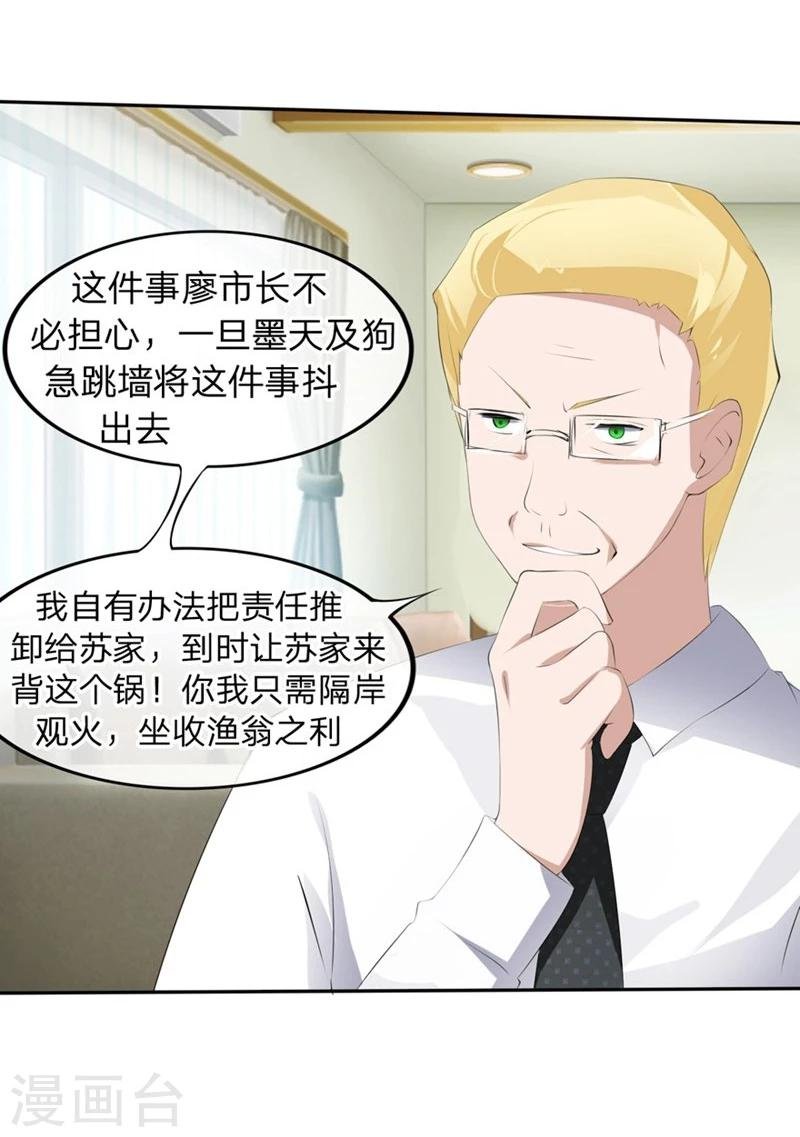 第58-59话 账单情报泄露