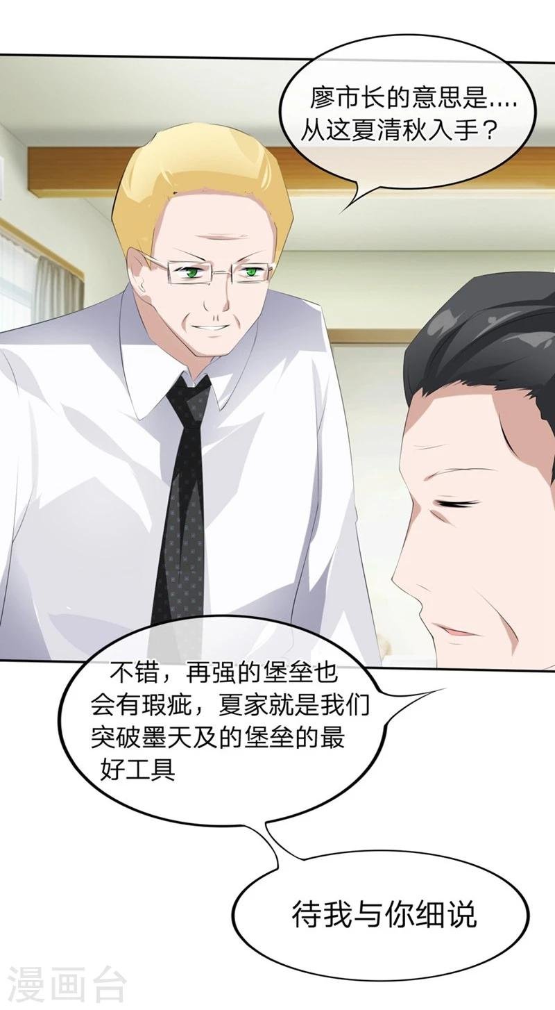 第58-59话 账单情报泄露