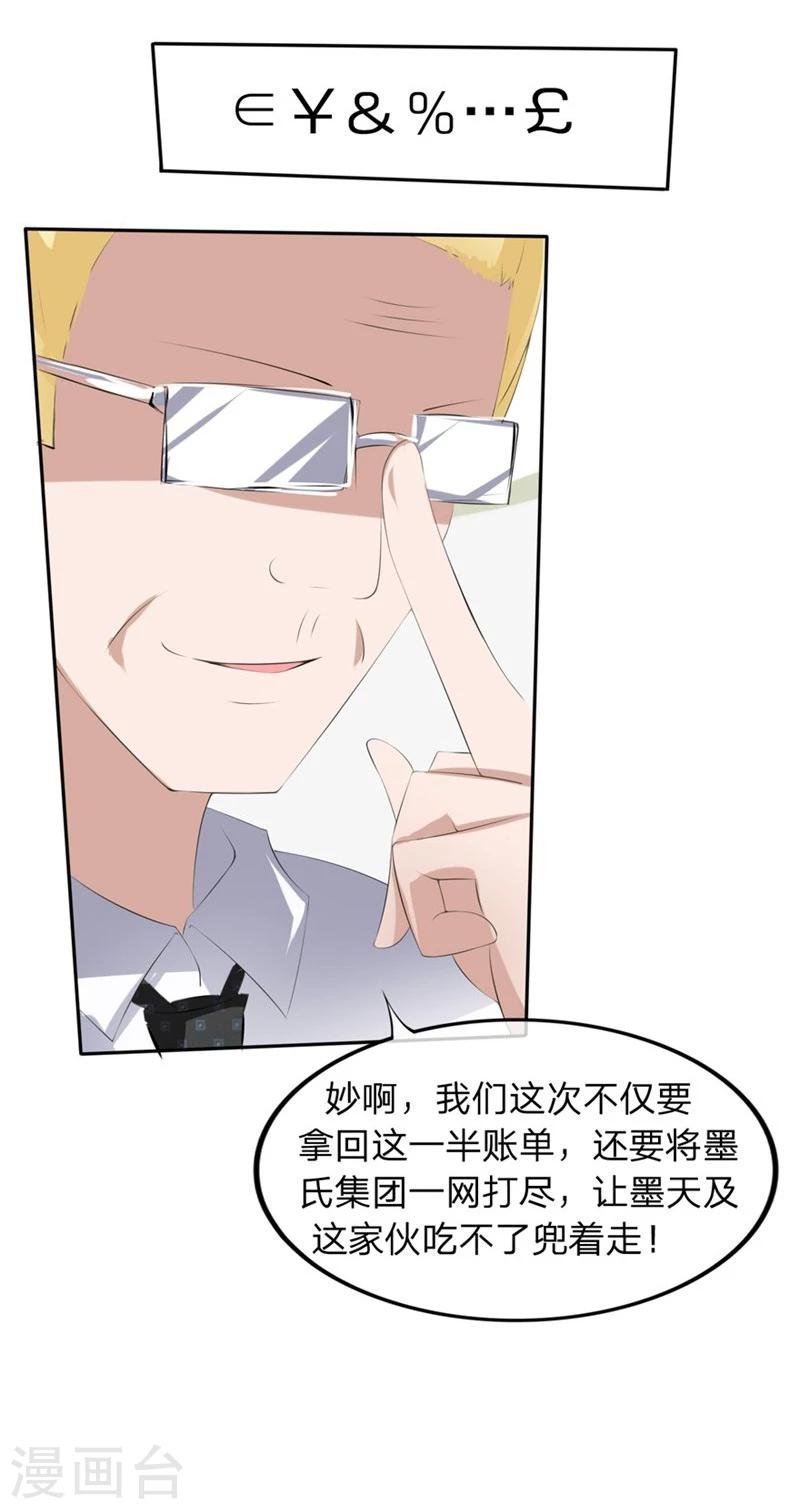 第58-59话 账单情报泄露