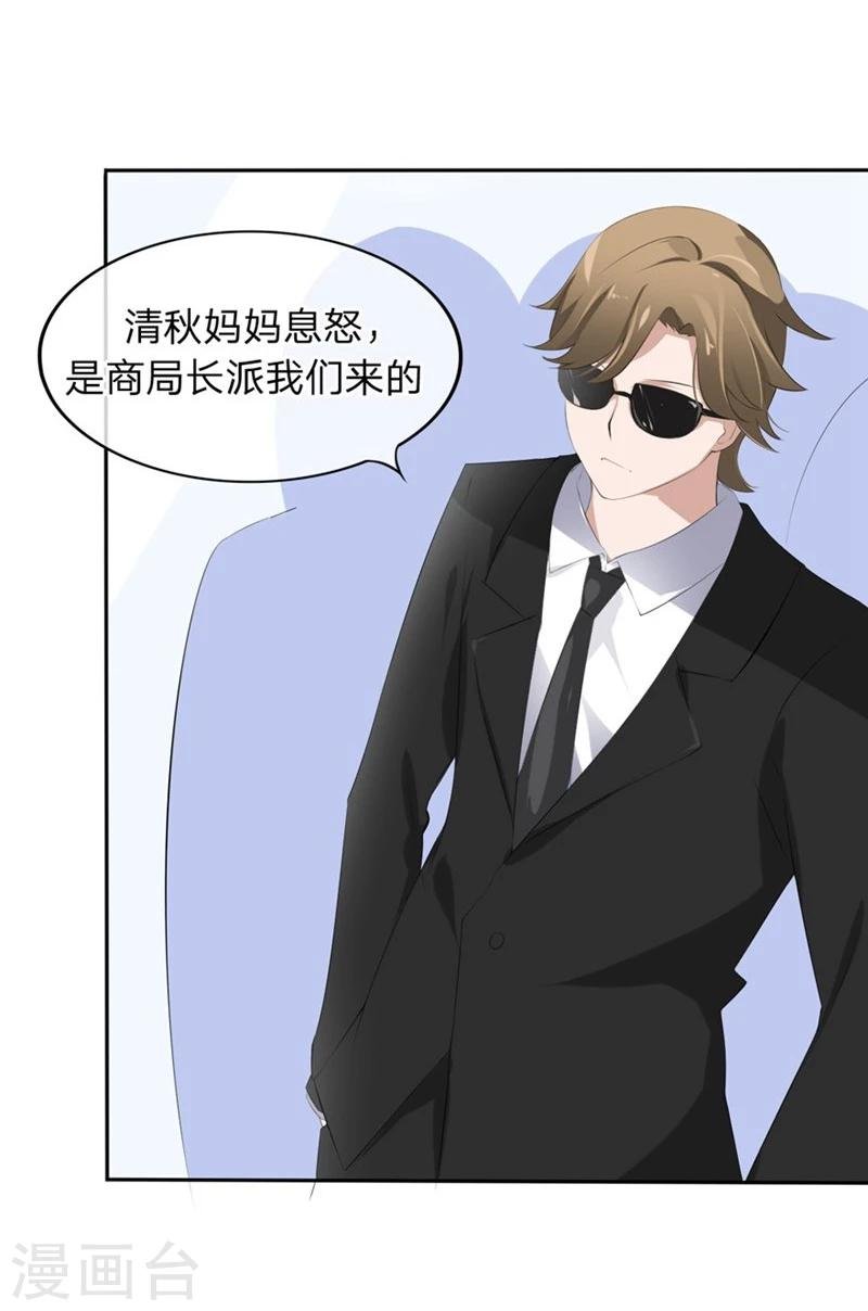 第58-59话 账单情报泄露
