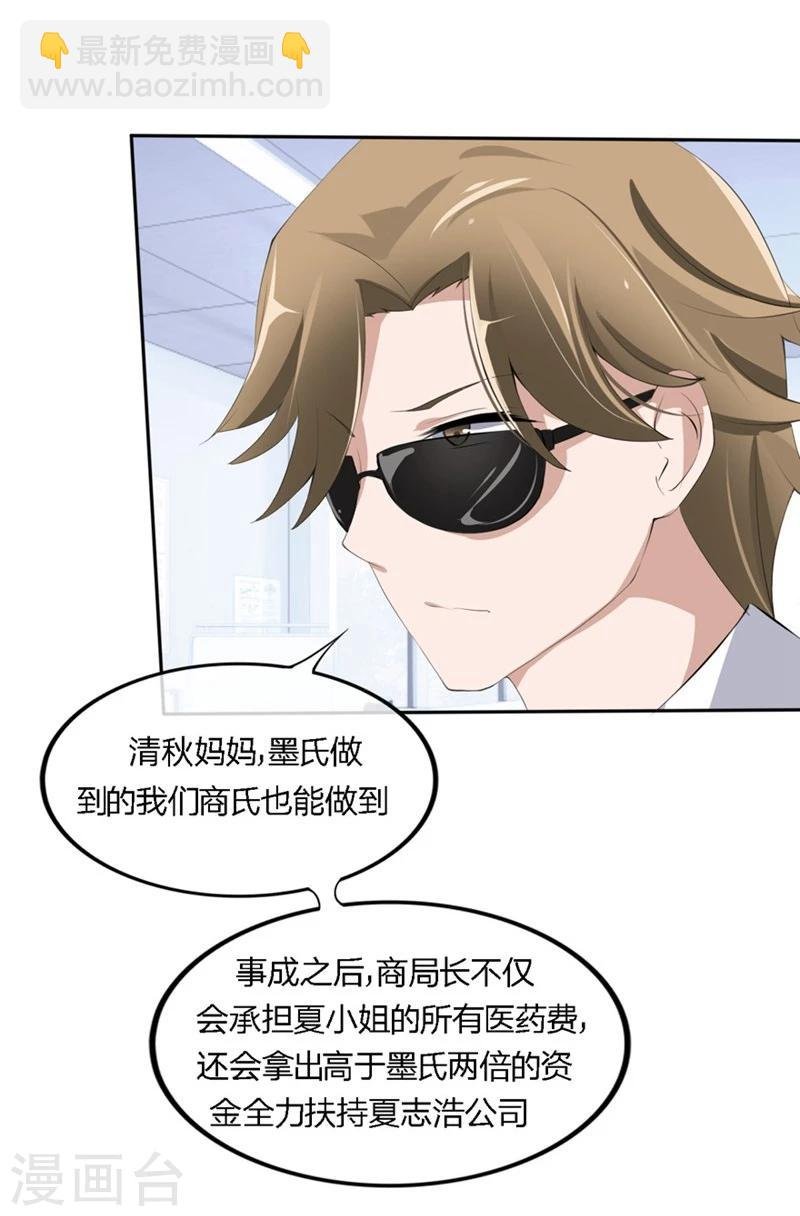第60-61话 巨资的诱惑
