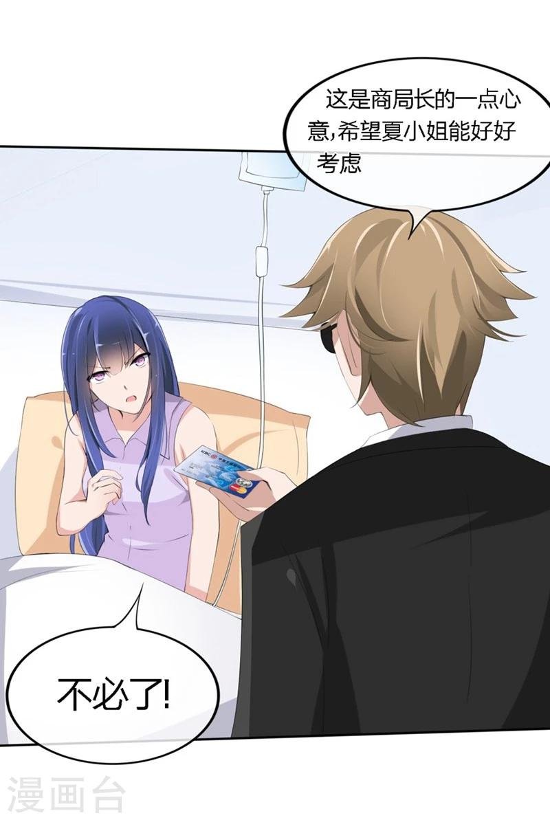 第60-61话 巨资的诱惑