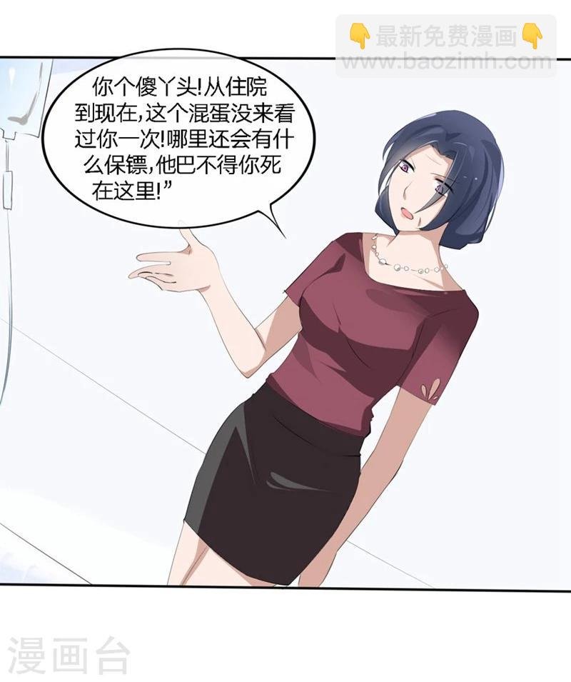 第60-61话 巨资的诱惑