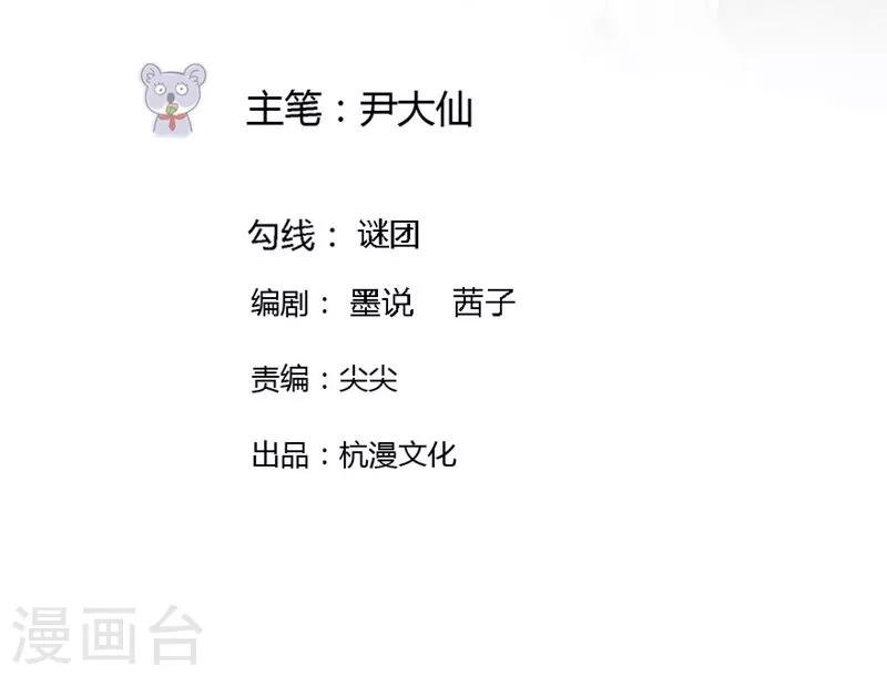 第62-63话 被夺走的账单