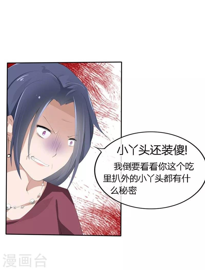 第62-63话 被夺走的账单