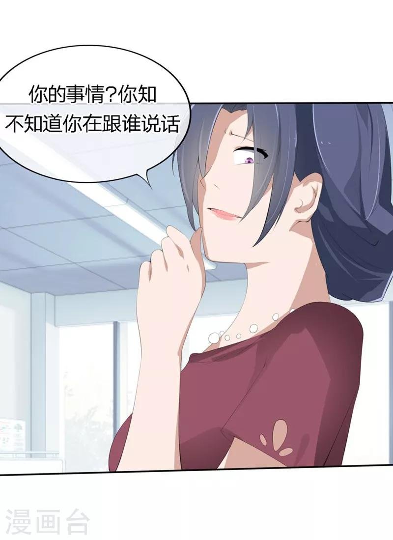 第62-63话 被夺走的账单