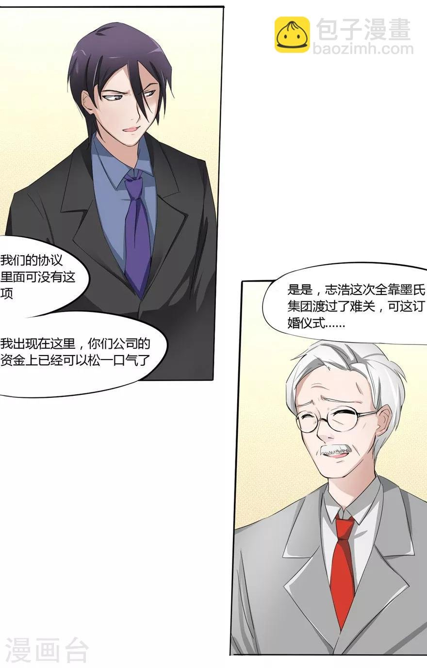 第4话 豪门罪 小姑的请求