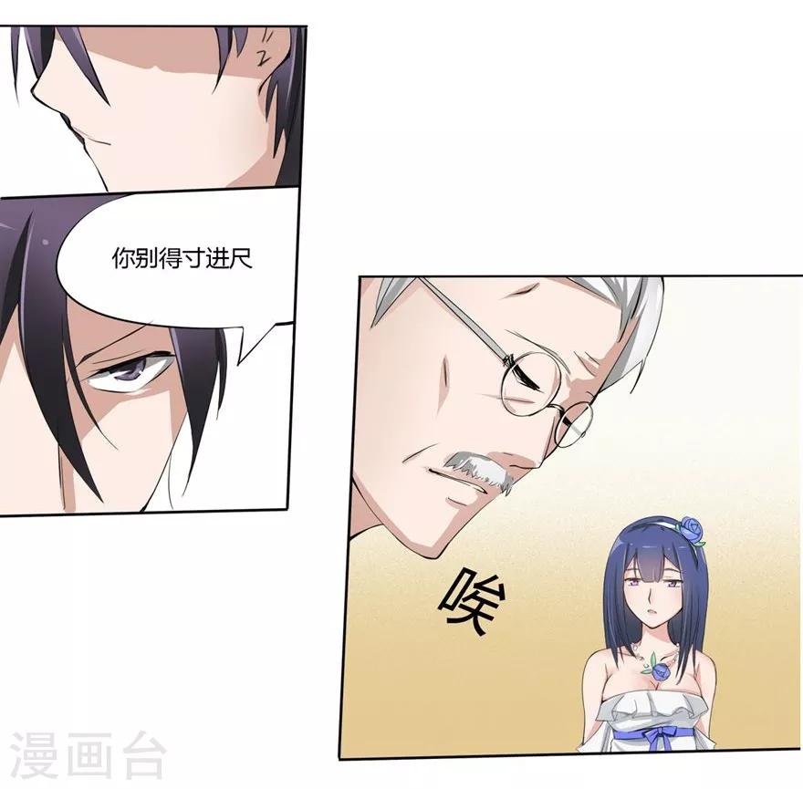 第4话 豪门罪 小姑的请求