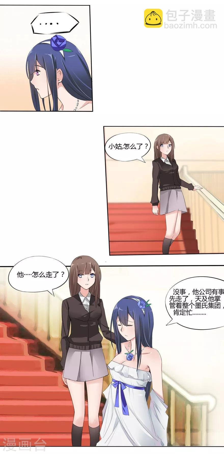 第4话 豪门罪 小姑的请求