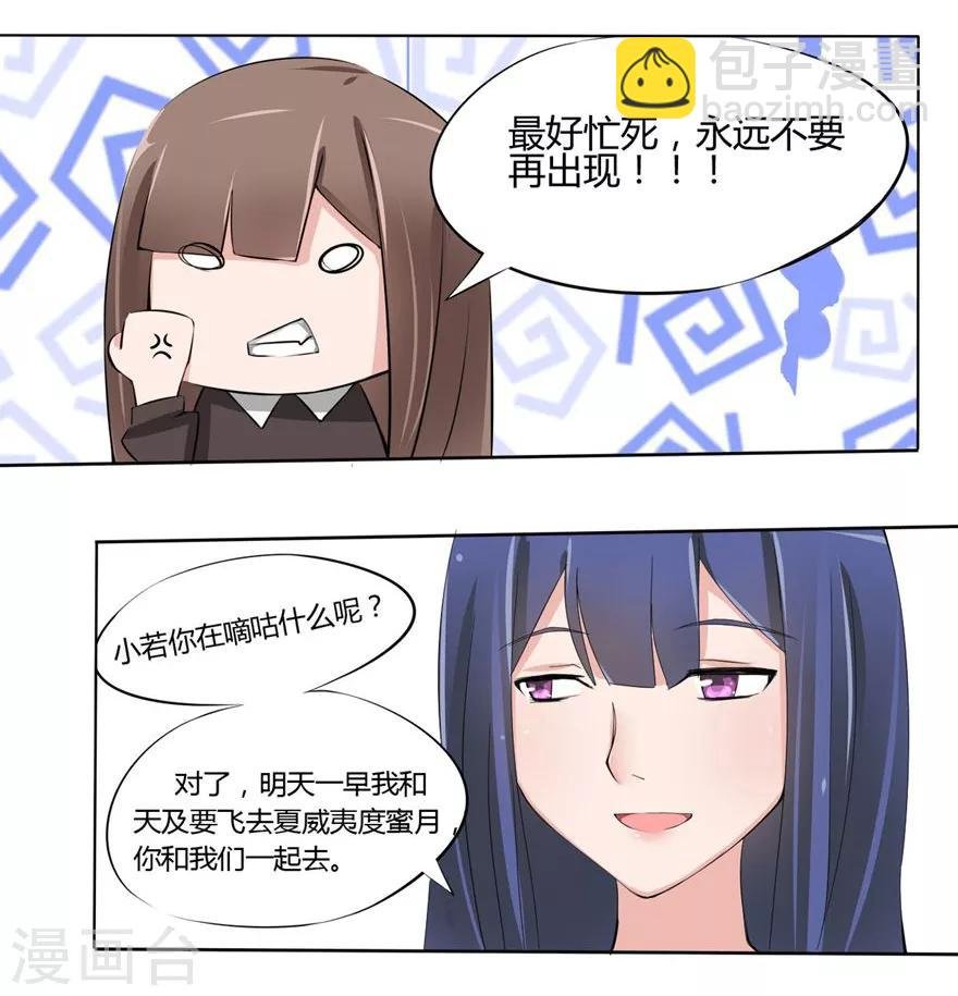 第4话 豪门罪 小姑的请求