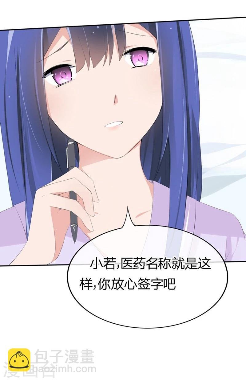 第64-65话 奇怪的病单