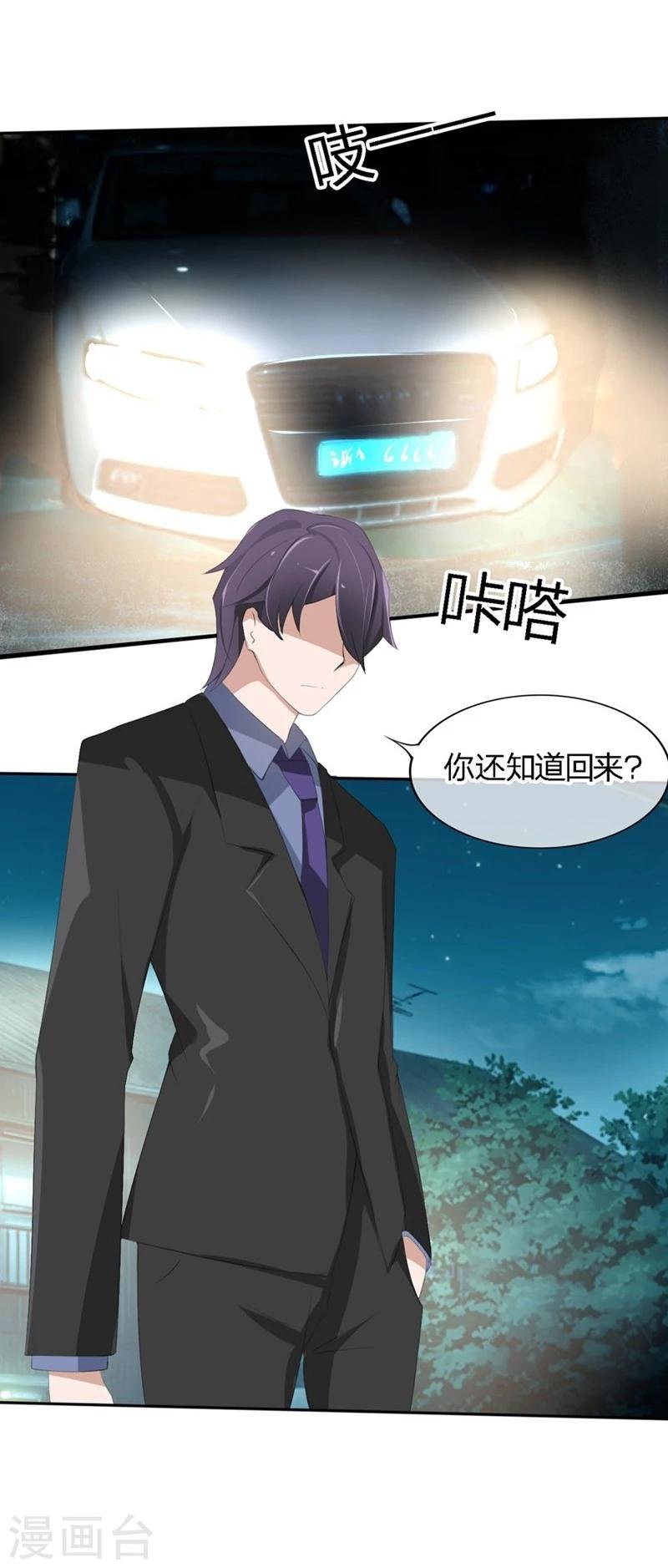 第64-65话 奇怪的病单
