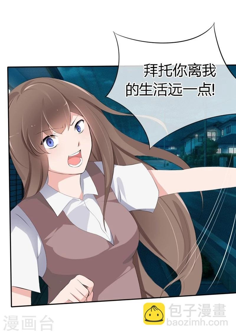 第66-67话 都是你的阴谋对不对