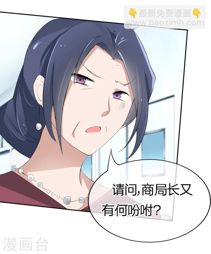 第66-67话 都是你的阴谋对不对