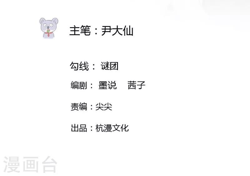第68-69话 商局长的陷阱