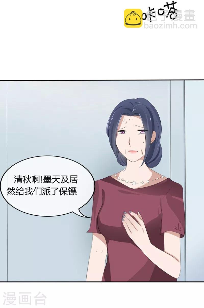 第68-69话 商局长的陷阱