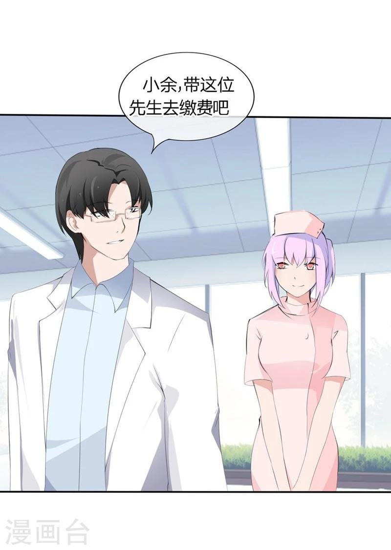 第70-71话 真是败给你了