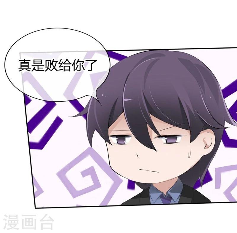 第70-71话 真是败给你了