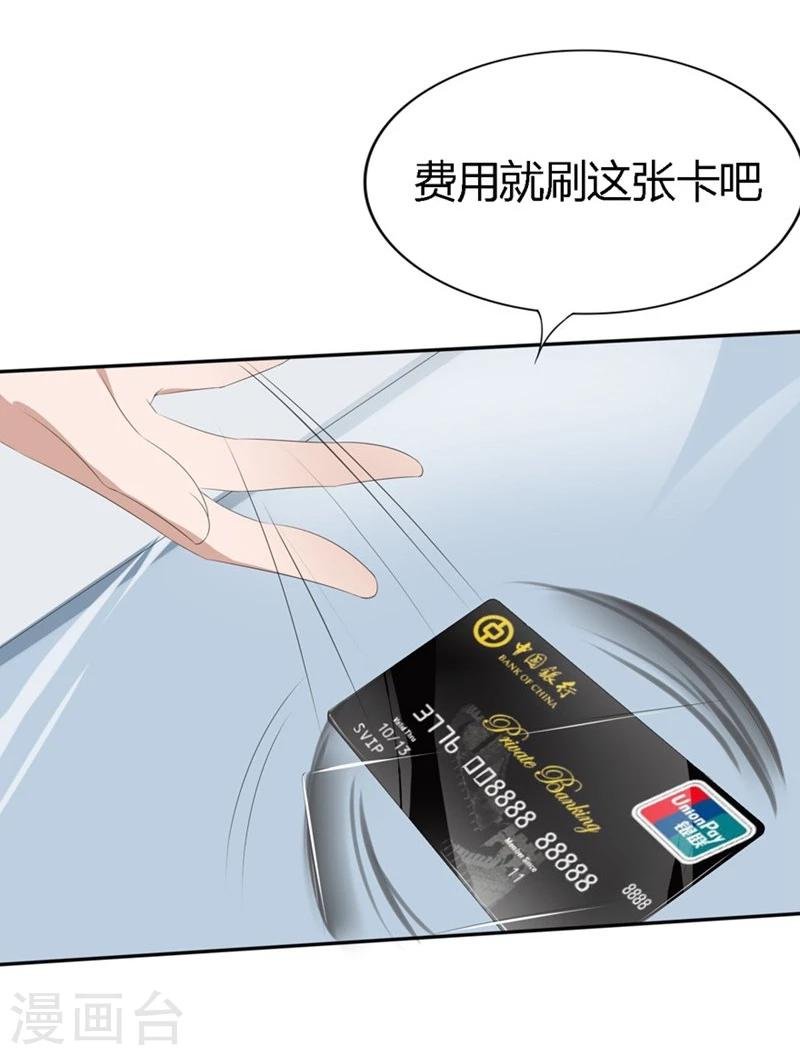 第70-71话 真是败给你了