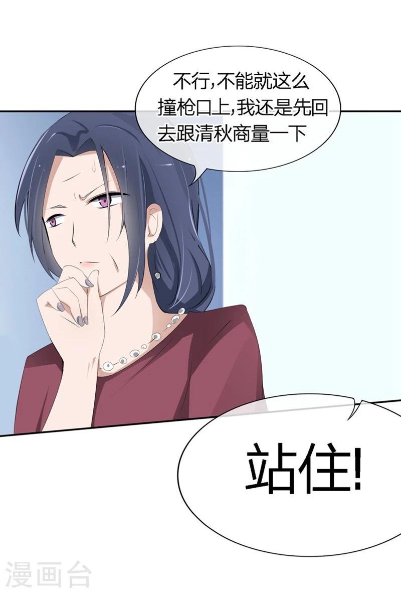 第70-71话 真是败给你了