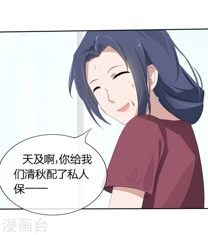 第70-71话 真是败给你了