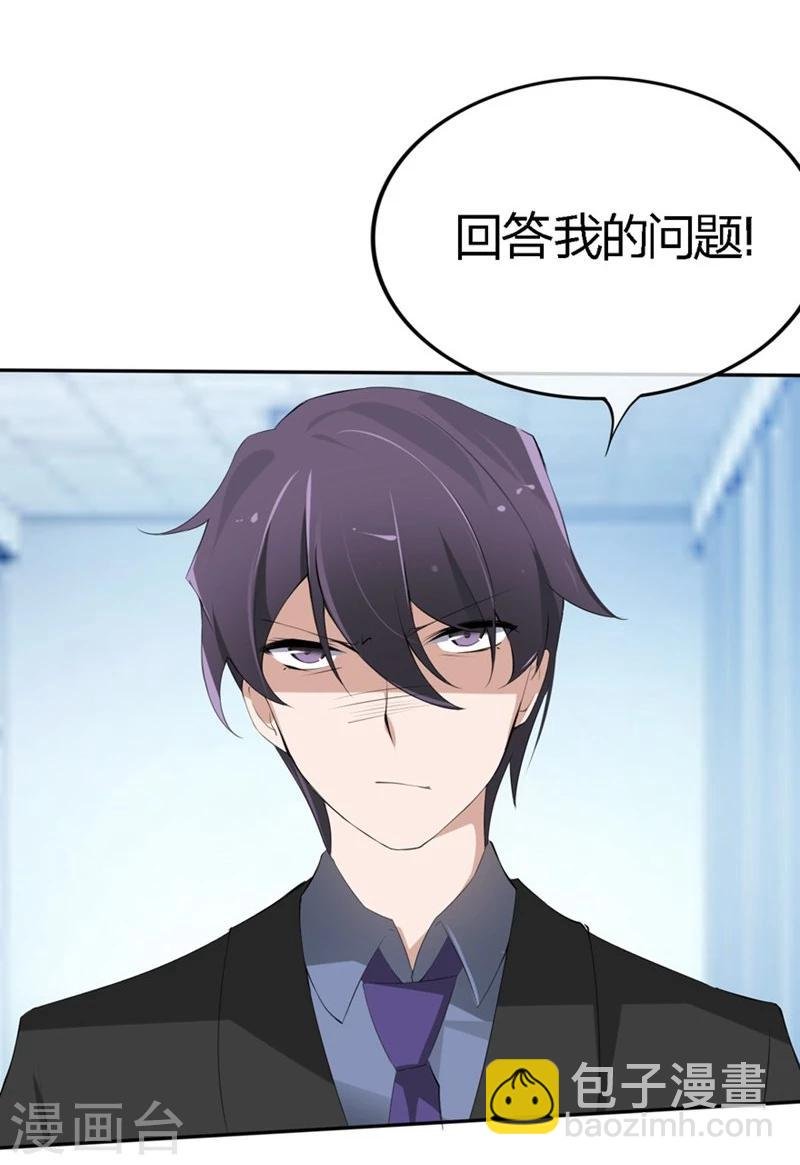 第70-71话 真是败给你了