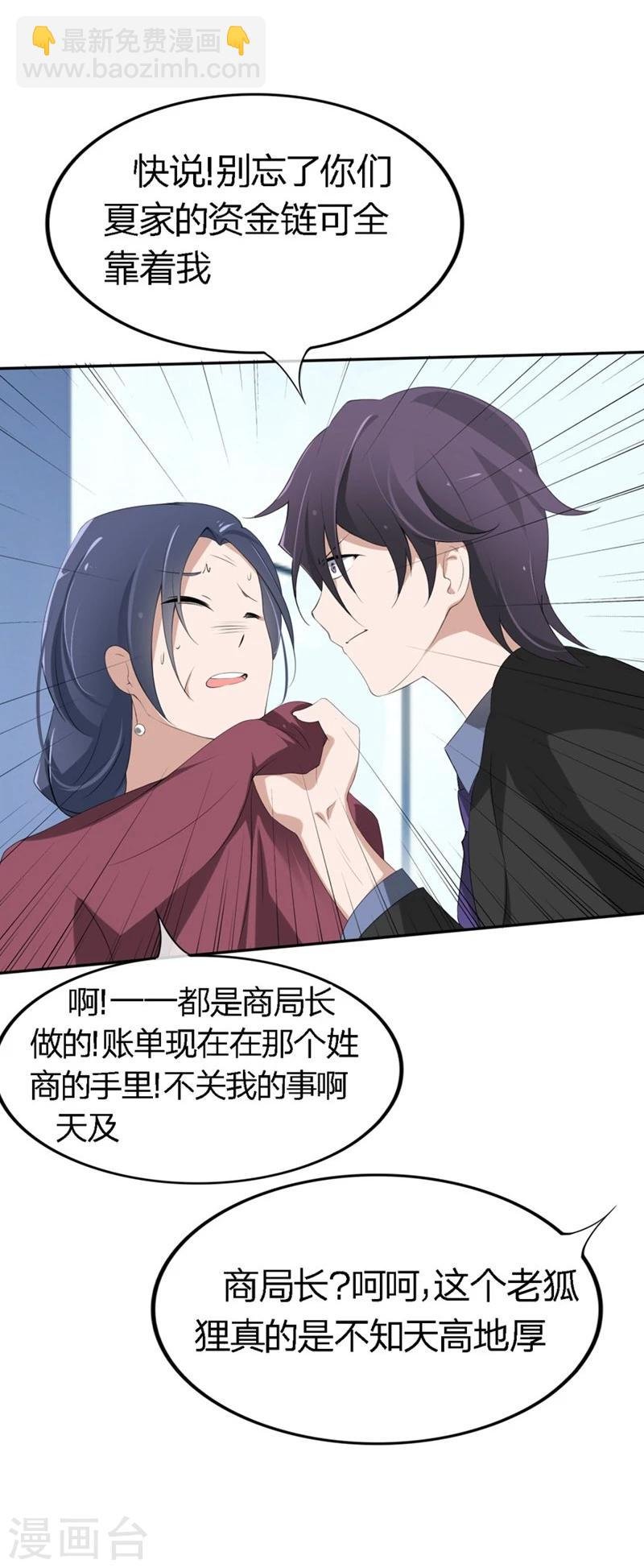 第70-71话 真是败给你了