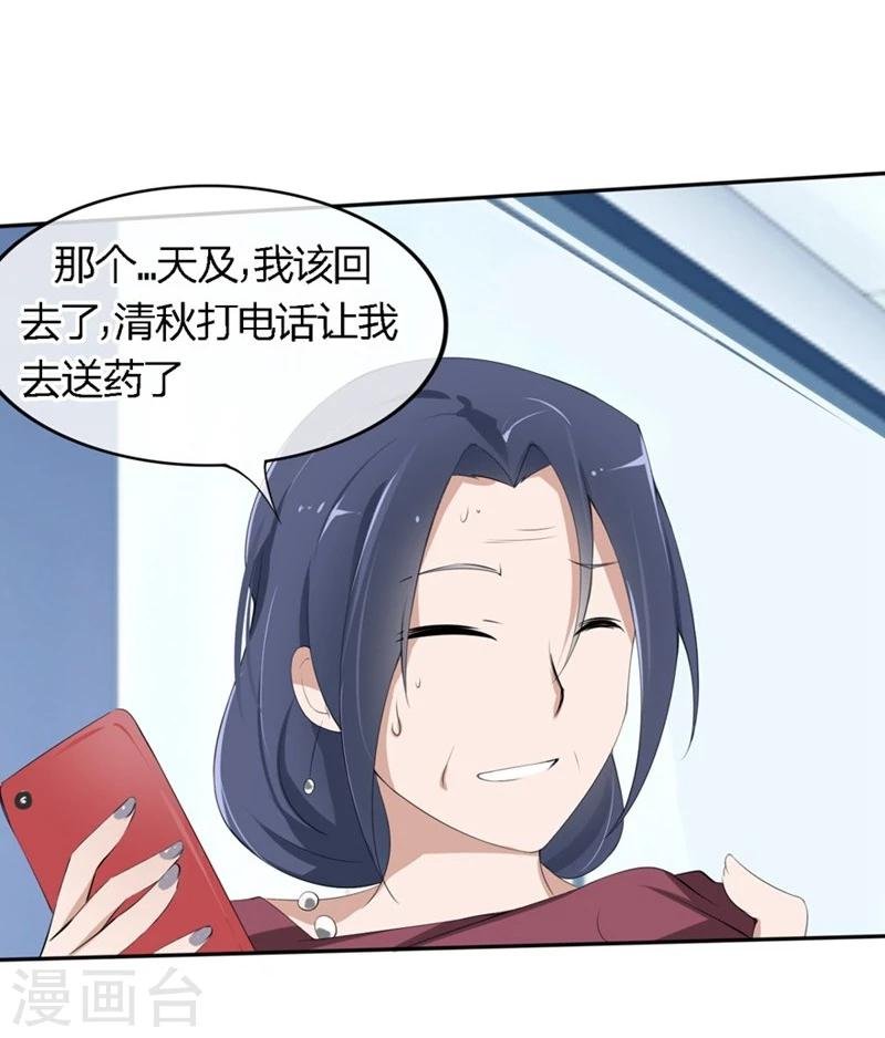 第70-71话 真是败给你了
