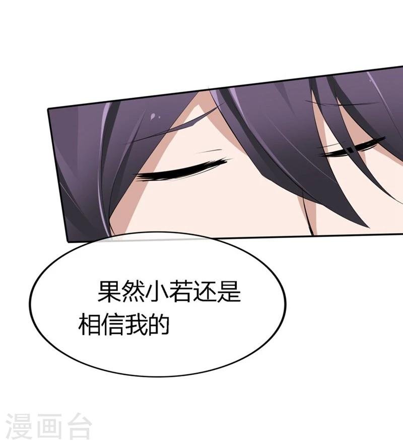 第70-71话 真是败给你了