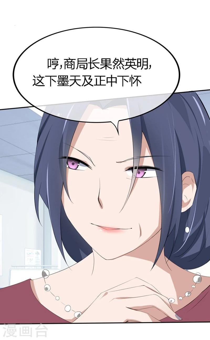 第70-71话 真是败给你了