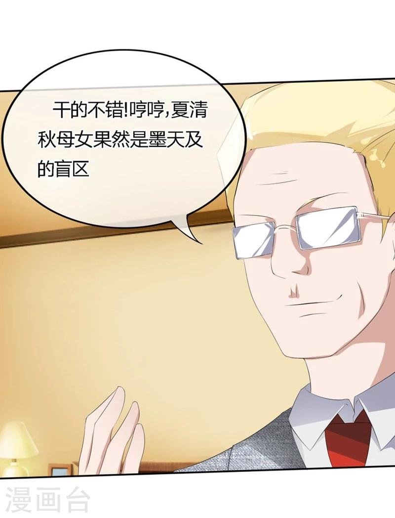 第70-71话 真是败给你了