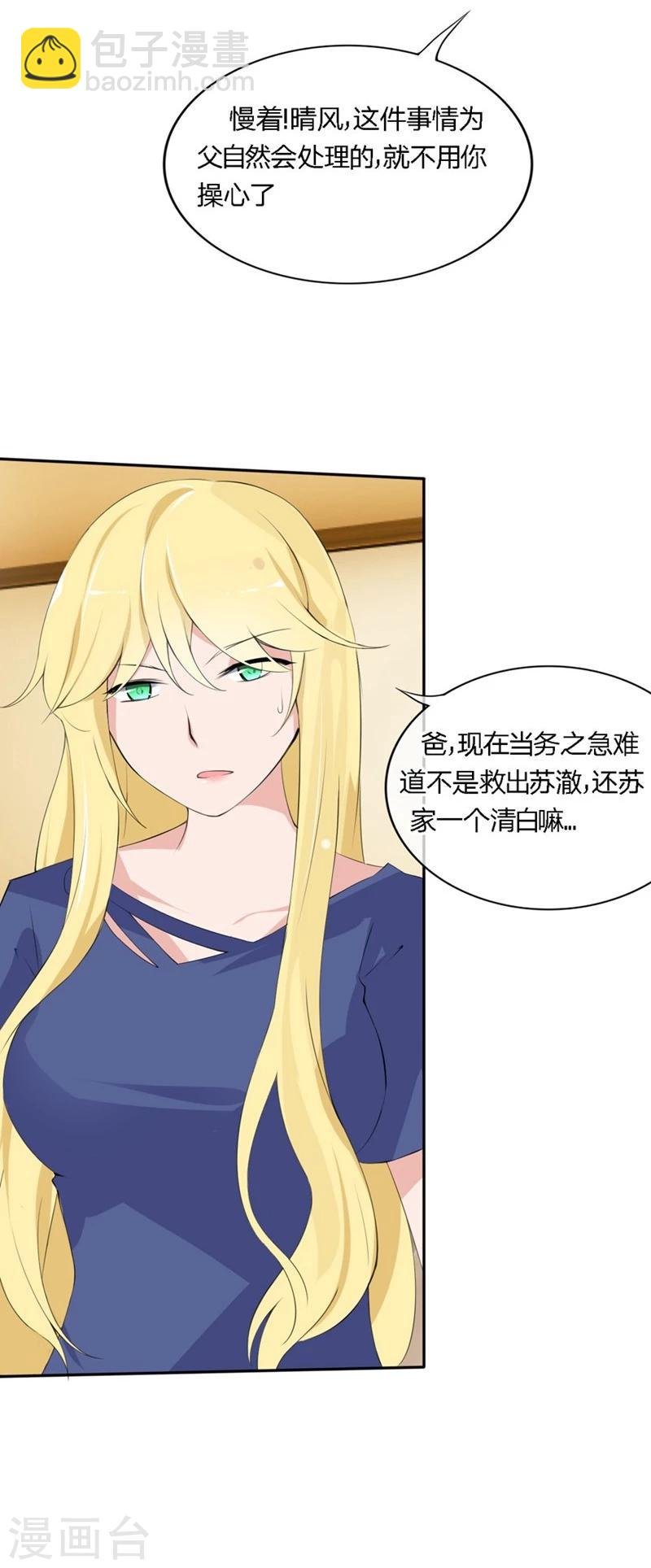 第70-71话 真是败给你了