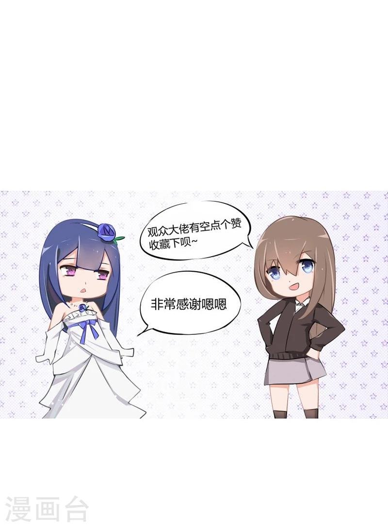 第70-71话 真是败给你了