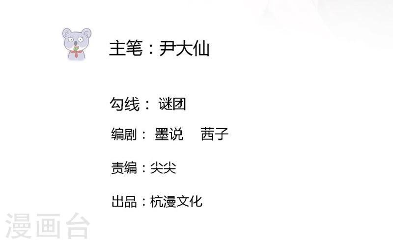 第72-73话 被要挟的墨天及