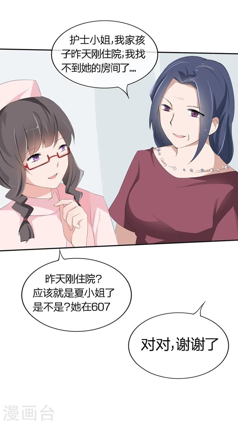 第74-75话 我到底在期盼什么