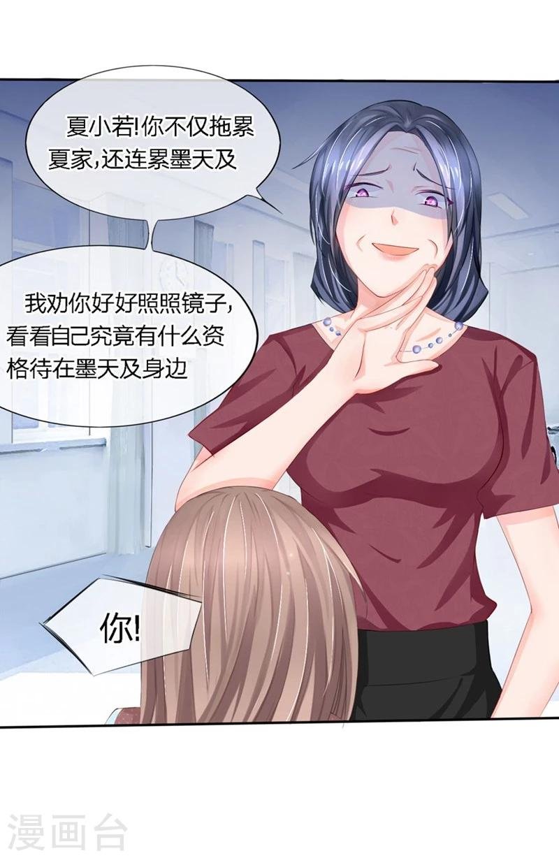 第76-77话 原来都是你们的阴谋