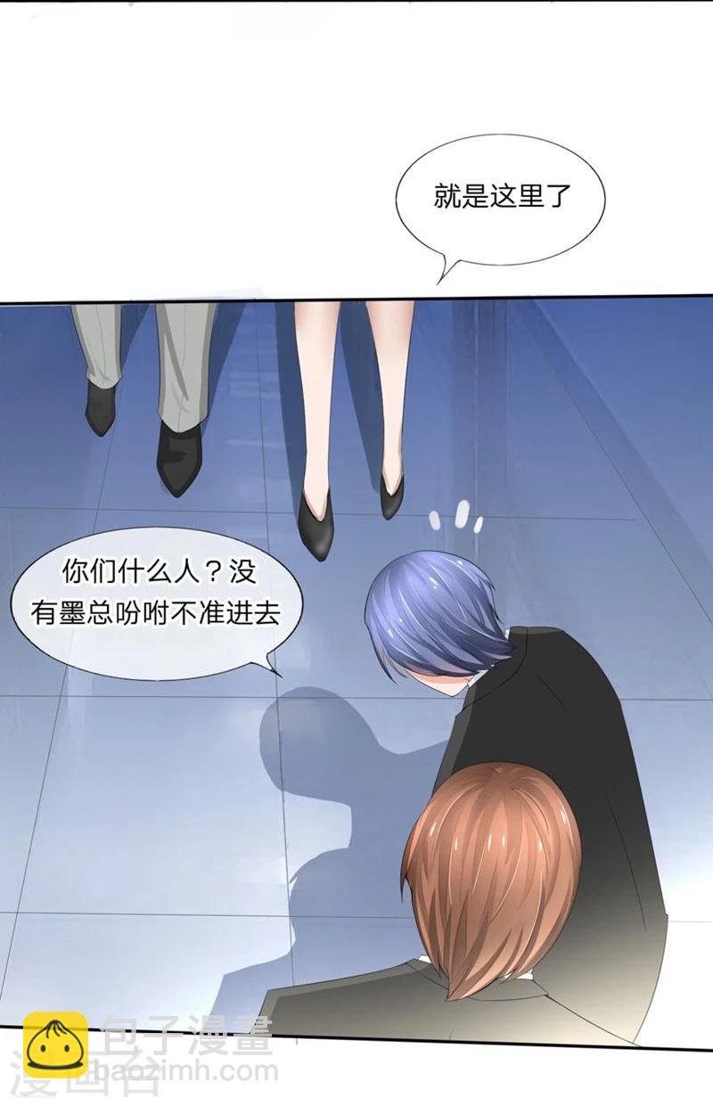 第78-79话 都是夏小若闯的祸